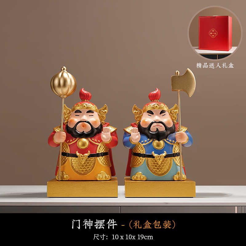 门神摆件礼盒装