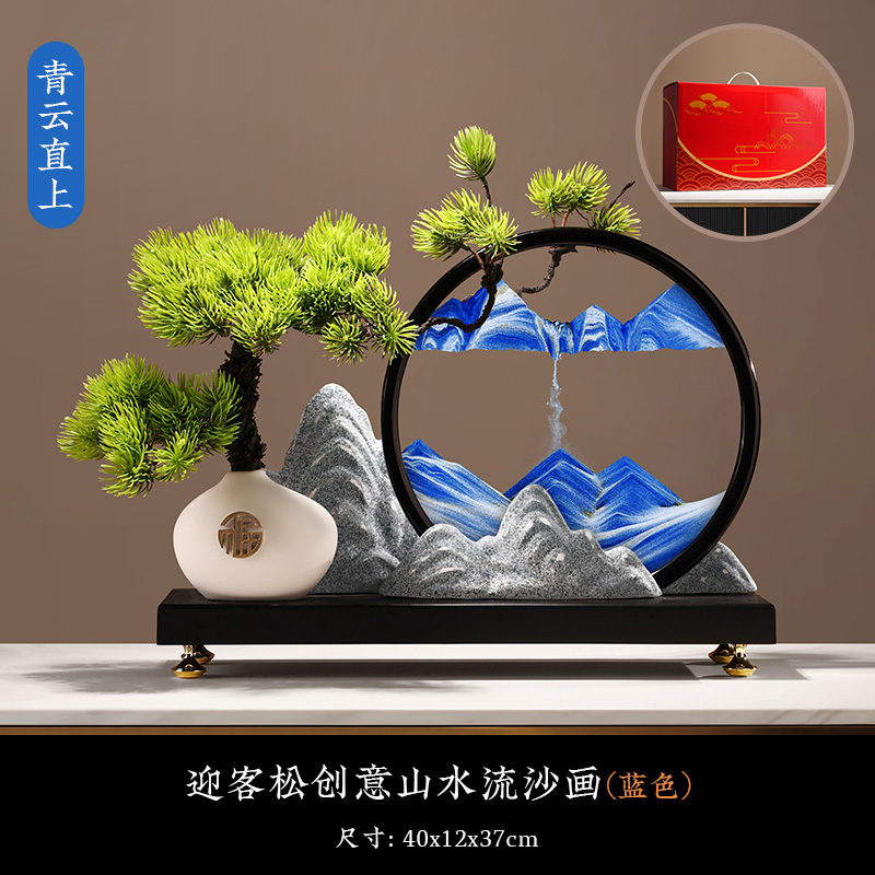 蓝色迎客松假山黑款蓝沙画+木座礼盒装
