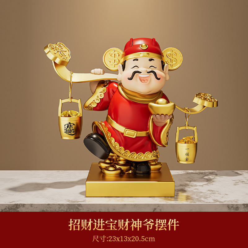 财神送财一体版