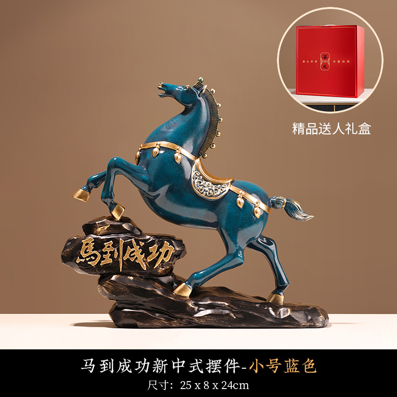 战马蓝色-小号礼盒装
