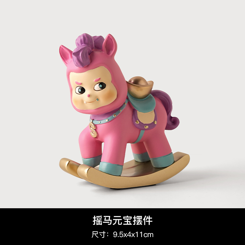 马上发财摇马元宝