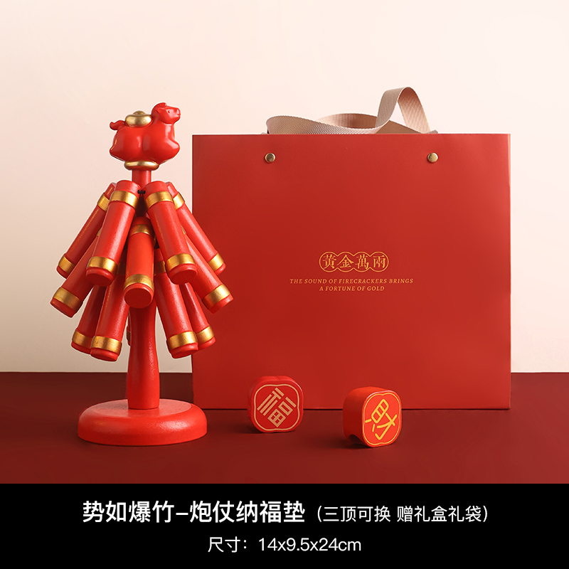 财+福+马三层鞭炮隔热垫礼盒装