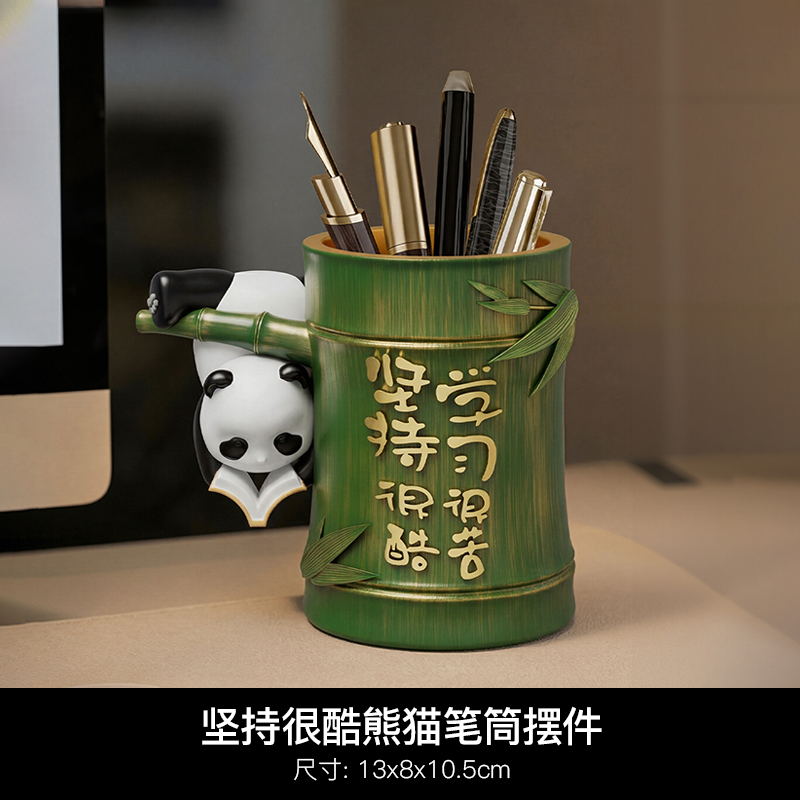 学习很苦熊猫笔筒