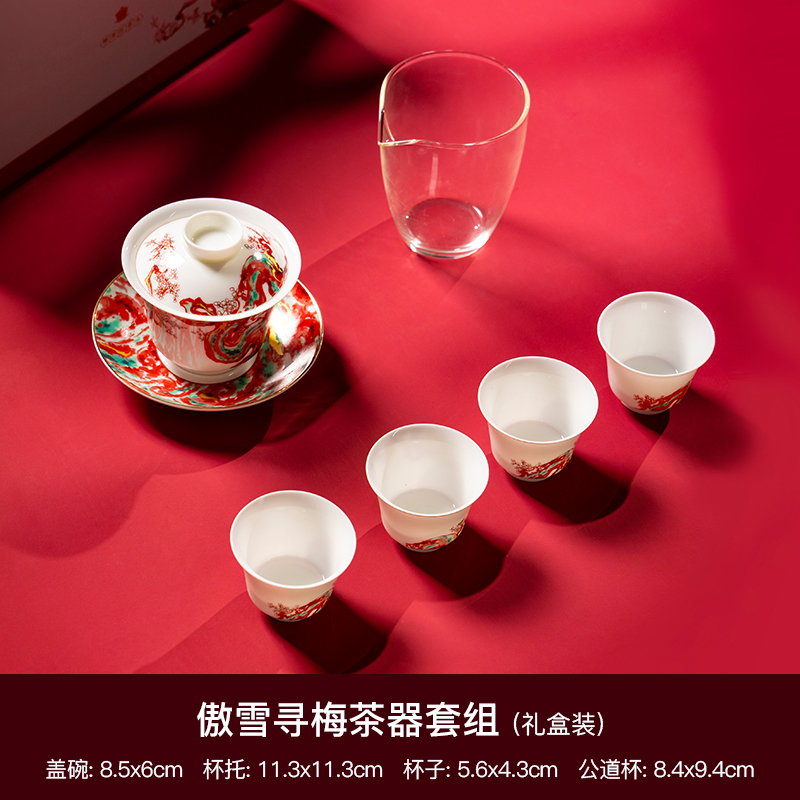 傲雪寒梅茶具套组