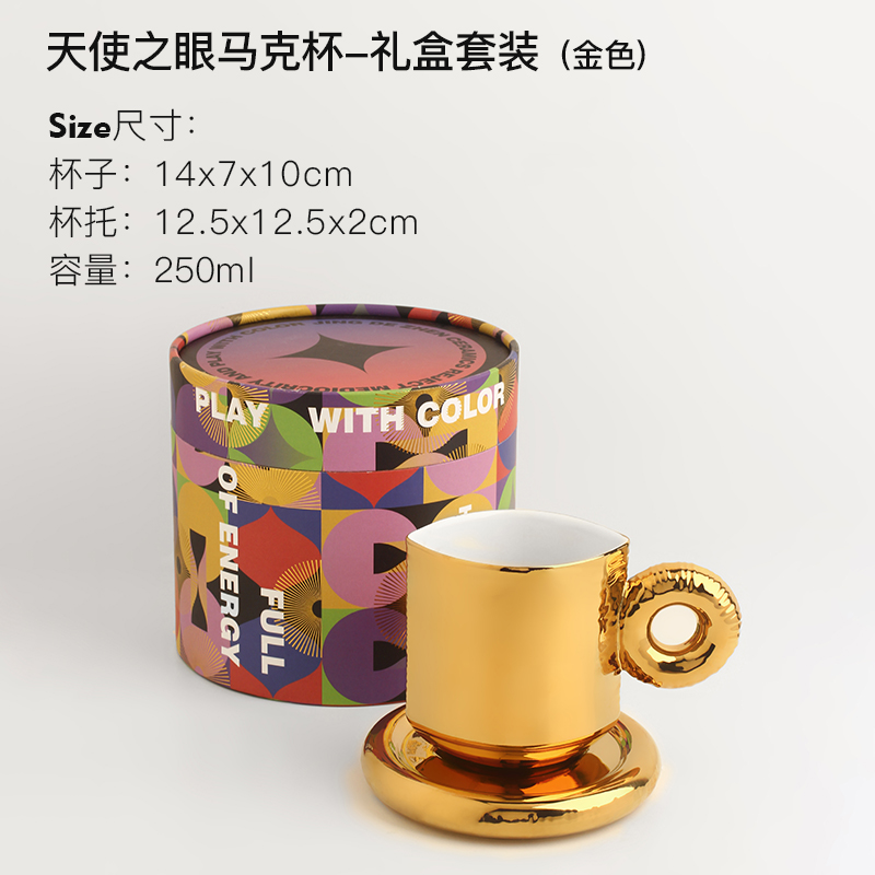 天使之眼杯套组(礼盒装) 图片 4