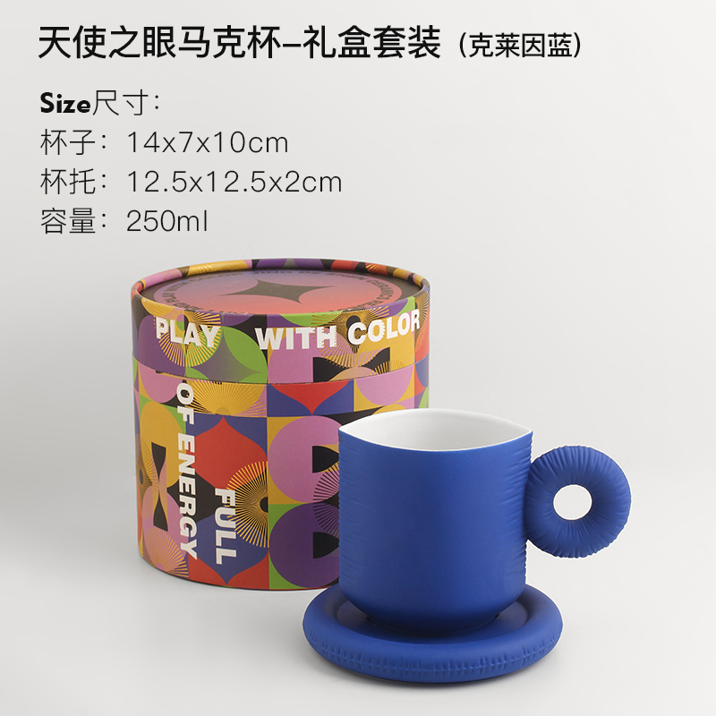 天使之眼杯套组(礼盒装)