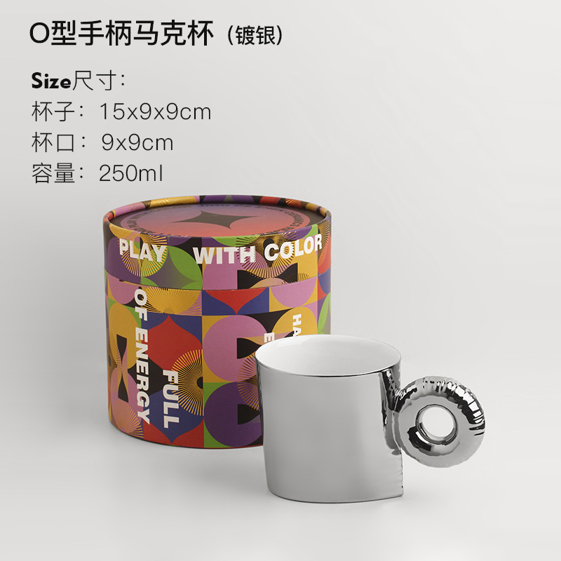 O型手柄杯镀银(礼盒款)