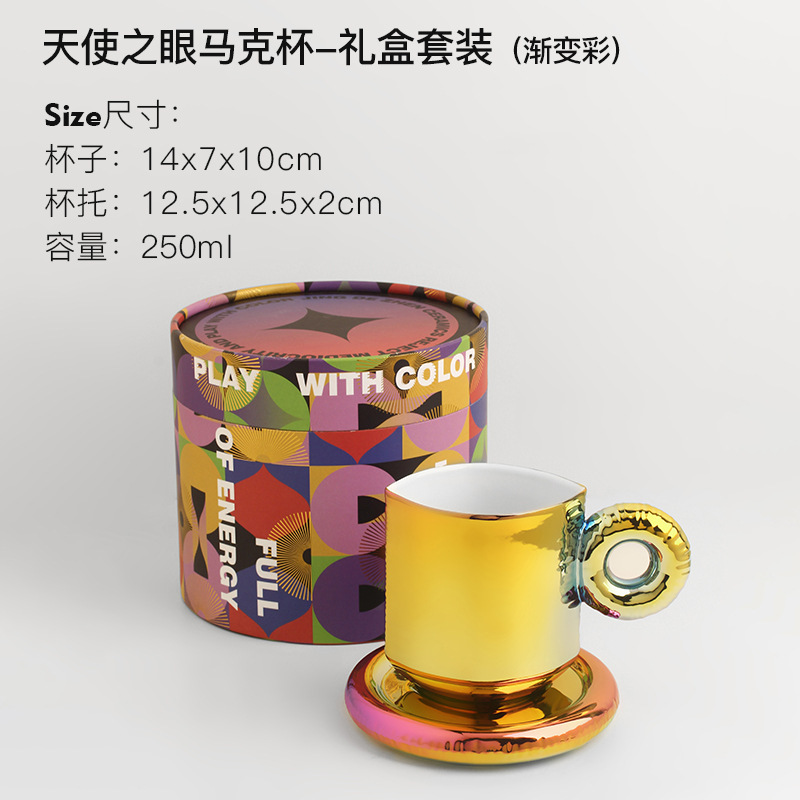 天使之眼杯套组(礼盒装) 图片 2