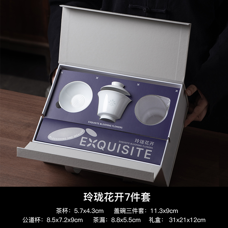 玲珑花开礼盒装